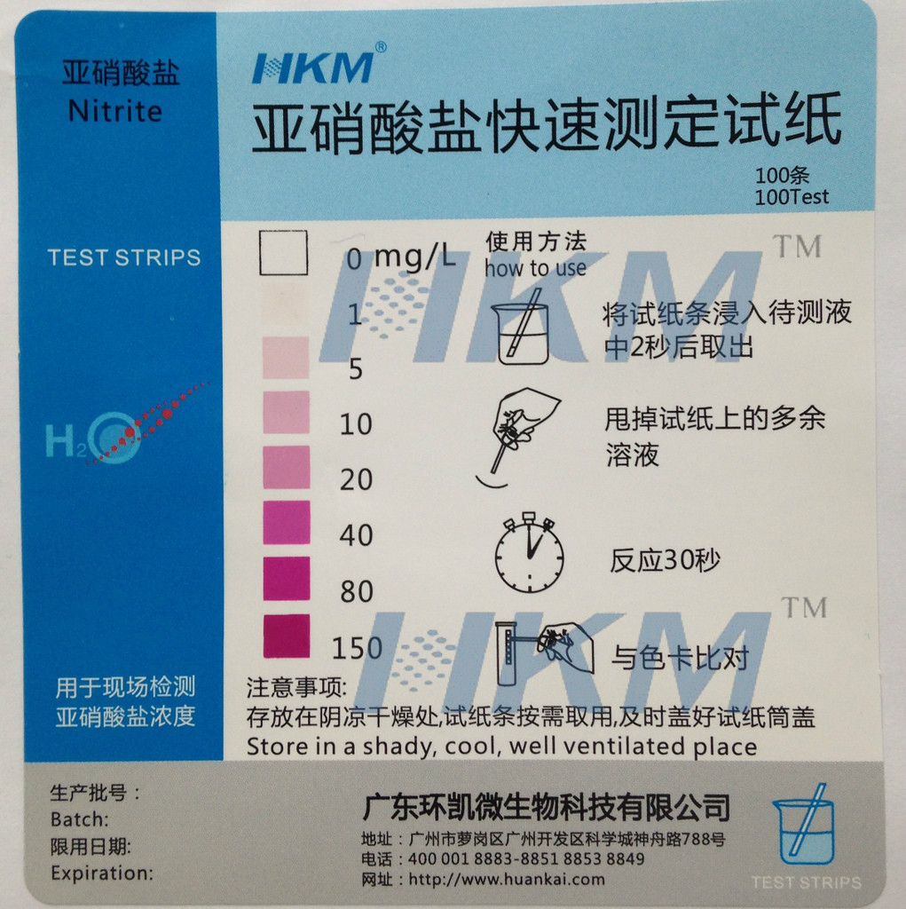 广东环凯 亚硝酸盐检测试纸 0-150   100次/盒