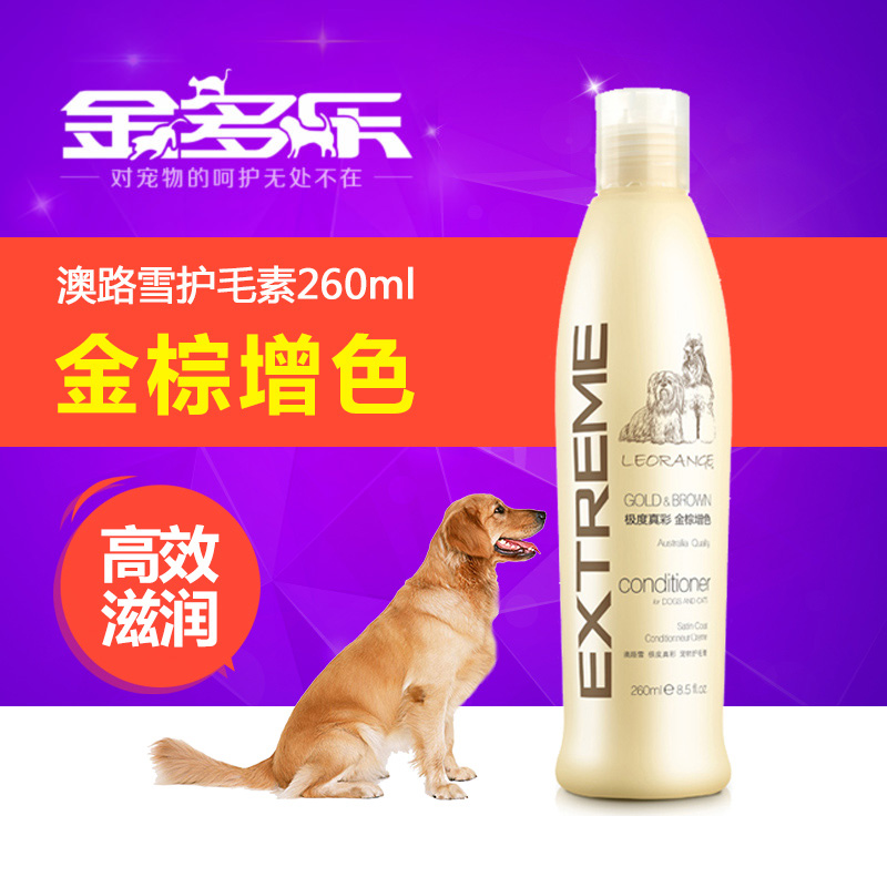 澳路雪宠物金棕毛护毛素金毛拉布拉多专用狗狗洗澡用品ER3包邮
