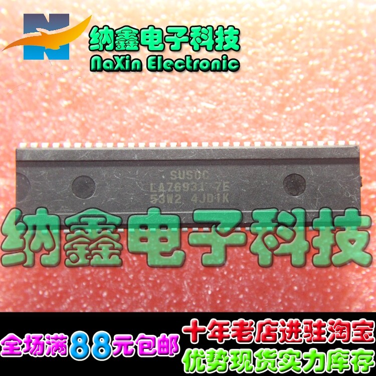 【直接拍就对了】组装机超级芯片 LA76931 7E 53W2