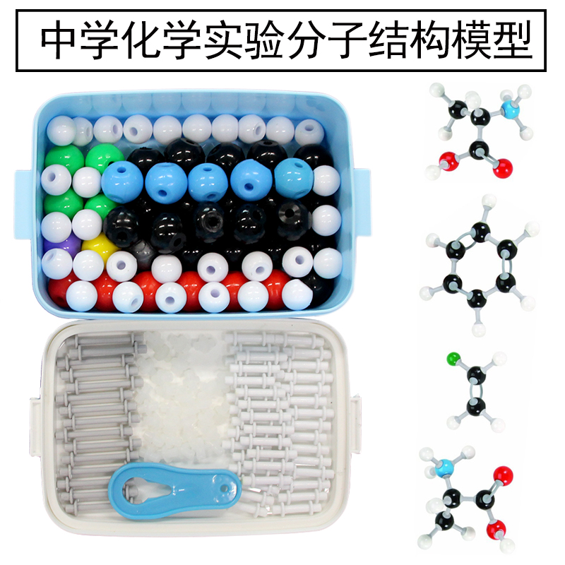 Junior high school chemistry organic molecular structure model middle school chemistry experimental equipment inorganic ball stick scale model