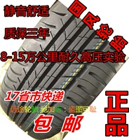 Túi 185 / 60R15 lốp 1856015 hoàn toàn mới 185 / 60r15 gió quốc gia GOFORM lốp 185 / 60R15 bài lốp xe ô tô kumho