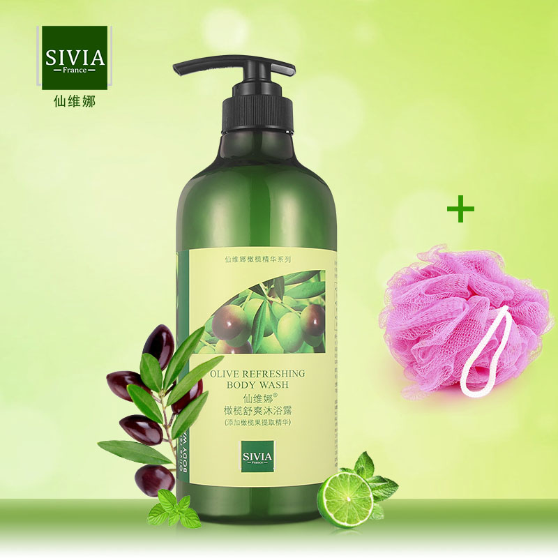 正品sivia仙维娜橄榄舒爽沐浴露 深层清洁 植物滋润保湿去油去垢