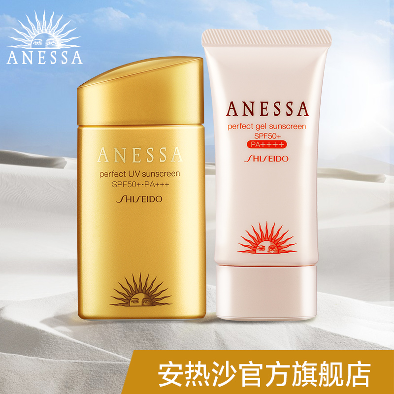 ANESSA/安热沙/资生堂金瓶防水防晒霜60ml 安耐晒防晒啫喱控油 X