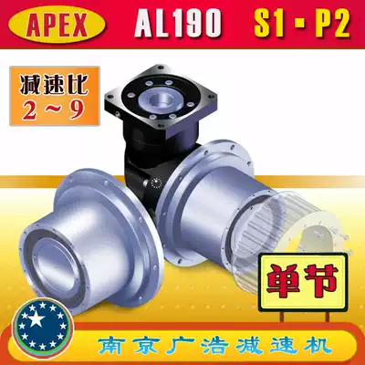 AL190-S1-P2 APEX precision planetary reducer (2~9 ratio) AL190-S1-P2