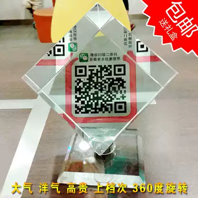 Customized three-dimensional WeChat bar QR code ornaments attract customers to scan entertainment shopping malls and other props