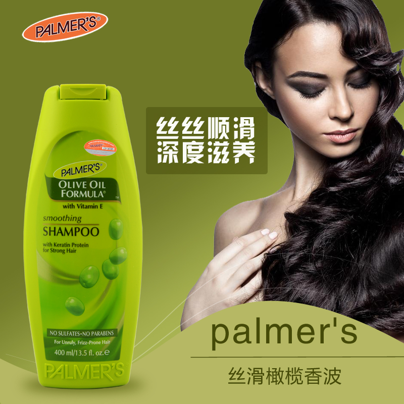 美国原装Palmer's帕玛氏丝滑橄榄洗发水 滋润护发祛油孕妇用