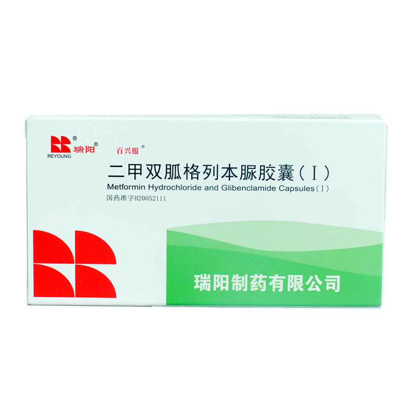 百兴服 二甲双胍格列本脲胶囊(I) 251.25mg*20粒/盒