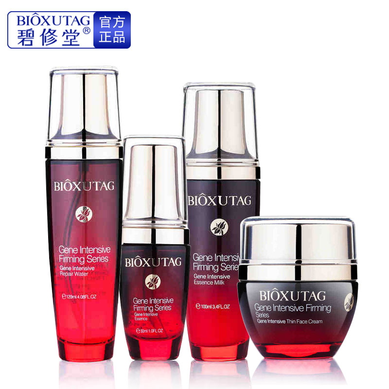 bioxutag/碧修堂肌因密集护肤品套装 补水保湿  提拉紧致抗皱
