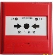 Fire alarm Qinhuangdao Bay J-SAM-GST9123 manual fire alarm fire hydrant button