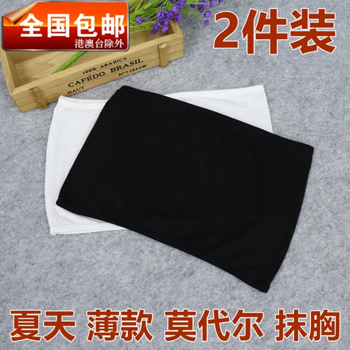 Summer Thin Strapless Women's Base Layer Underwear Modal Non-Cotton Strapless Bra Bamboo Fiber Fruit Wrap Bra