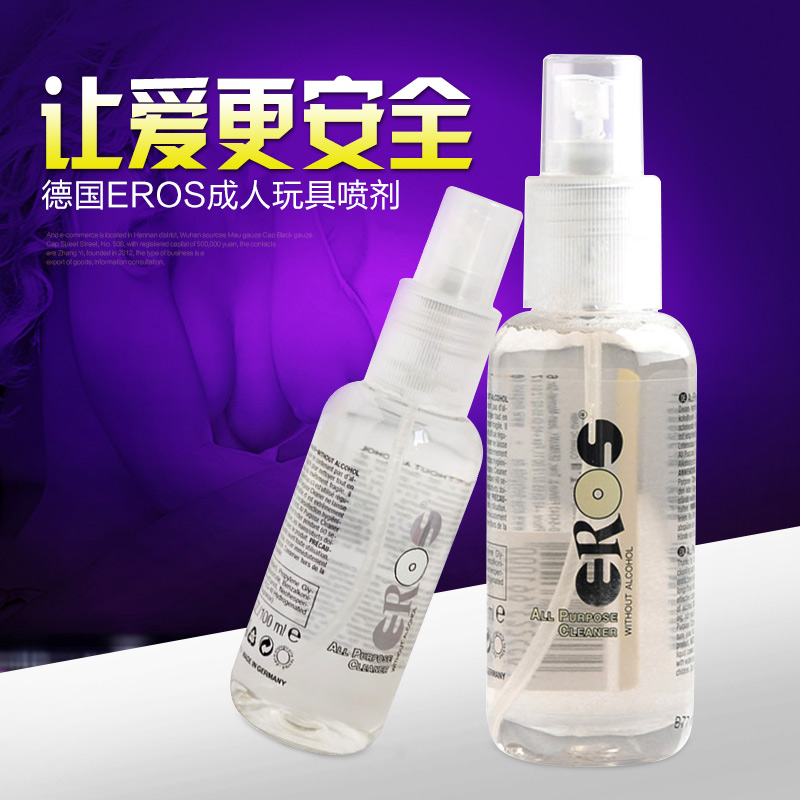 德国伊露丝性用品消毒喷雾情趣用品消毒液成人情趣性玩具喷剂