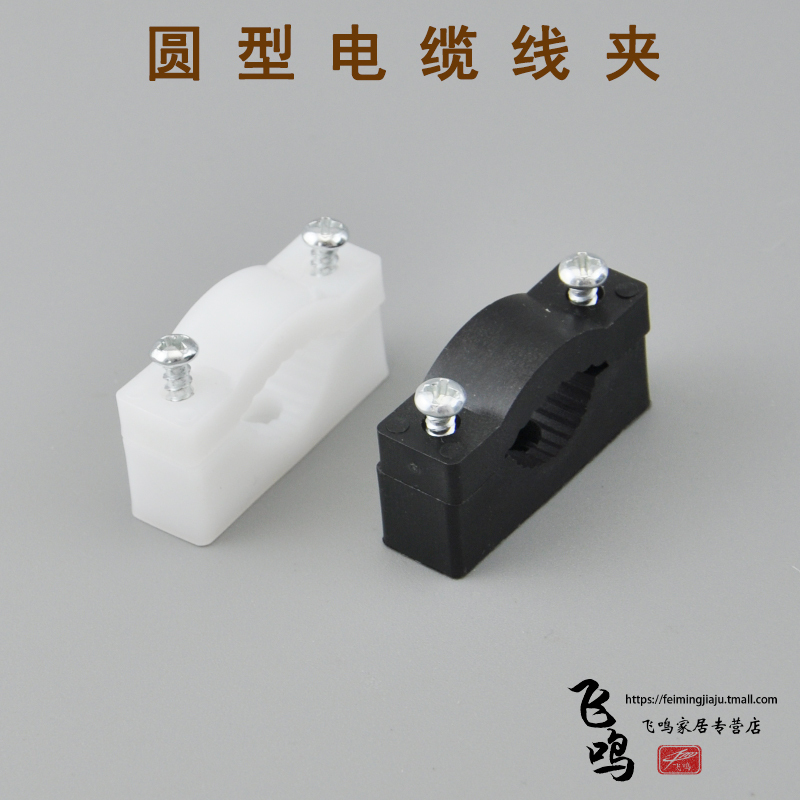 Medium-Sized Round Cable Clips, Wire Fixing Clips, Plastic Clips, Round Secondary Door Cable Clips, Toothed Plastic Clips Medium-Sized Round Cable Clips, Wire Fixing Clips, Plastic Clips, Round Secondary Door Cable Clips, Toothed Plastic Clips