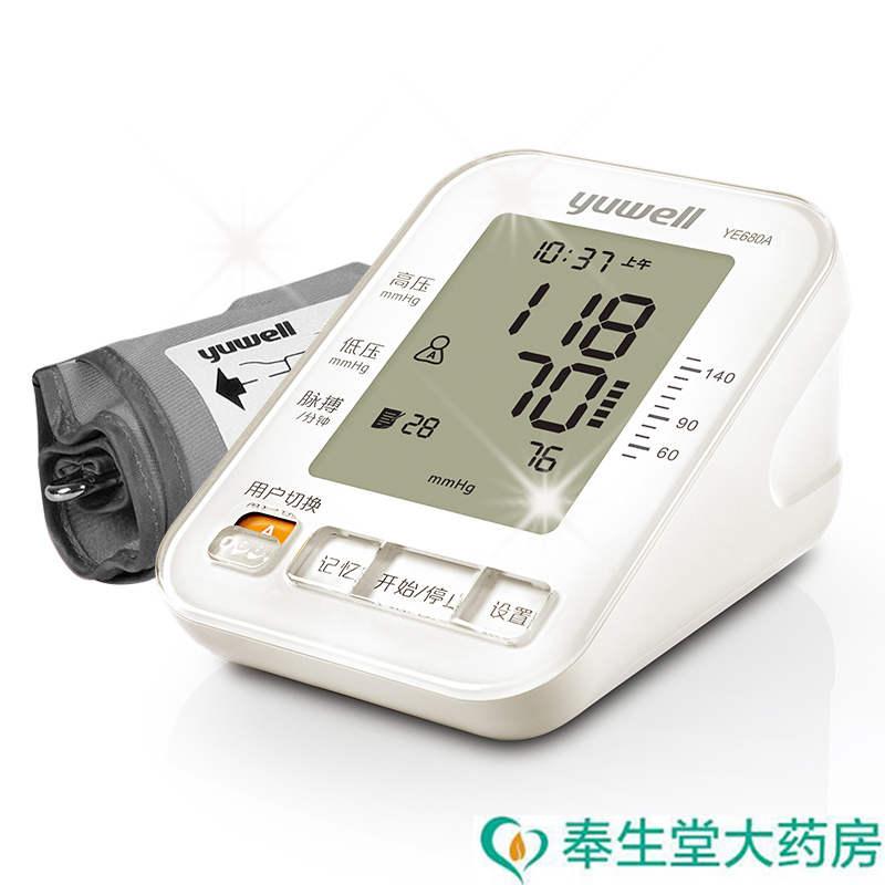 鱼跃电子血压计家用臂式血压仪器YE680A全自动智能血压测量仪SQ