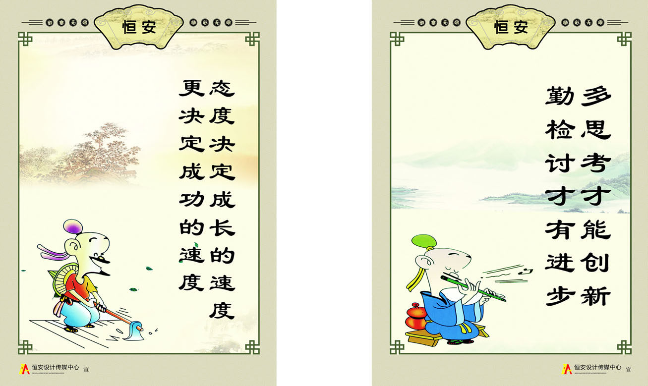 609办公装饰海报展板素材64设计传媒中心标语