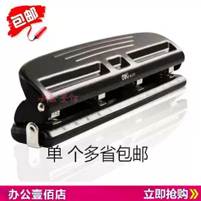 Dili four hole punching machine adjustable hole punching machine porous hole punch can play A4 paper material 0121