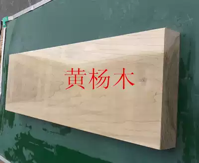 American special price wood life boxwood craft original board shape can be customized wooden board single Wood non-patchwork