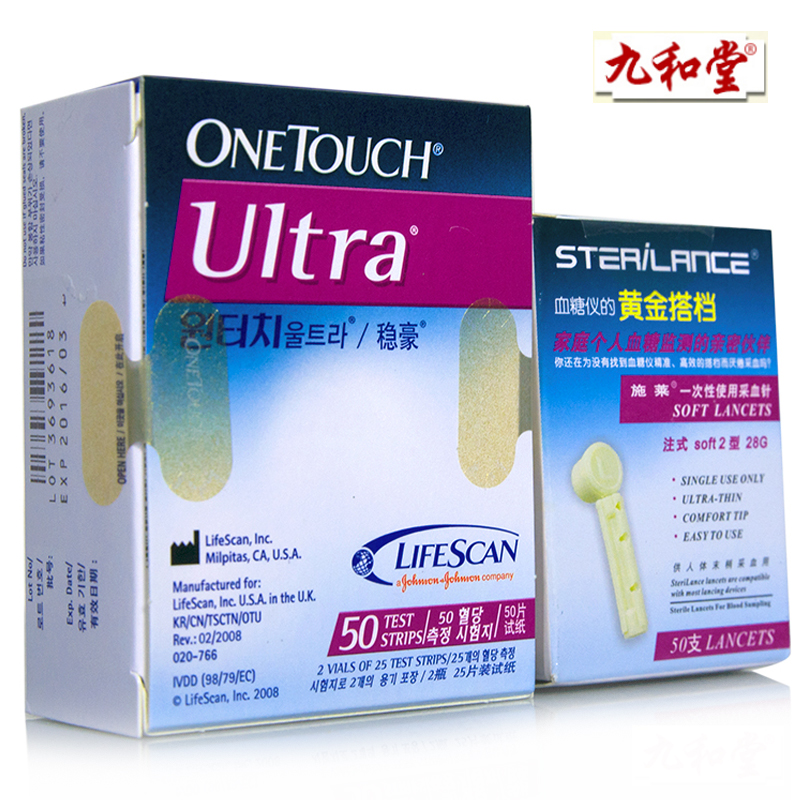 送体温计 强生血糖仪试纸 稳豪血糖试纸50片 倍易倍优型血糖仪kb