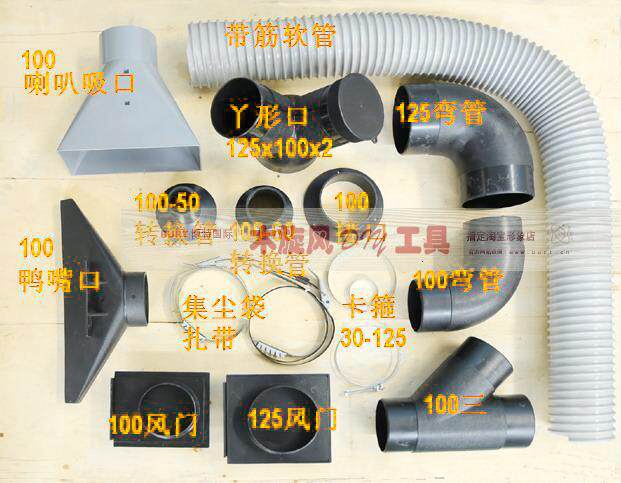  Dust collection Accessories air door three-way siphon hose pipe hoop dust suction opening carpentry house dust collection system accessories
