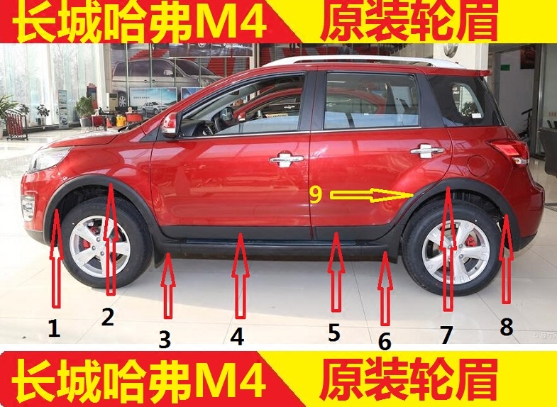 Great Wall Halver M4 Wheel Eyebrow Bag Corner Bumper Door Plate Protector Crescent Wheel Decorative Strip Old M4