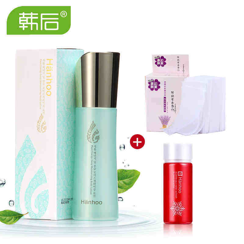 韩后 植物能量深彻保湿润肤乳100g 补水美白乳液 专柜正品