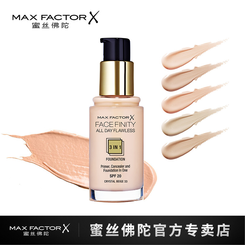 MaxFactor蜜丝佛陀遮瑕膏粉底液霜三合一 隔离防晒控油保湿正品