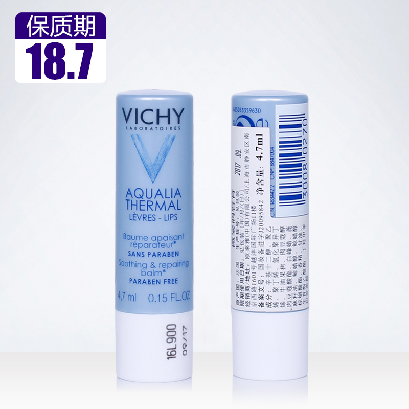 薇姿润唇膏4.7ML  滋润保湿 护唇膏 防干燥 持久润泽 舒缓保湿
