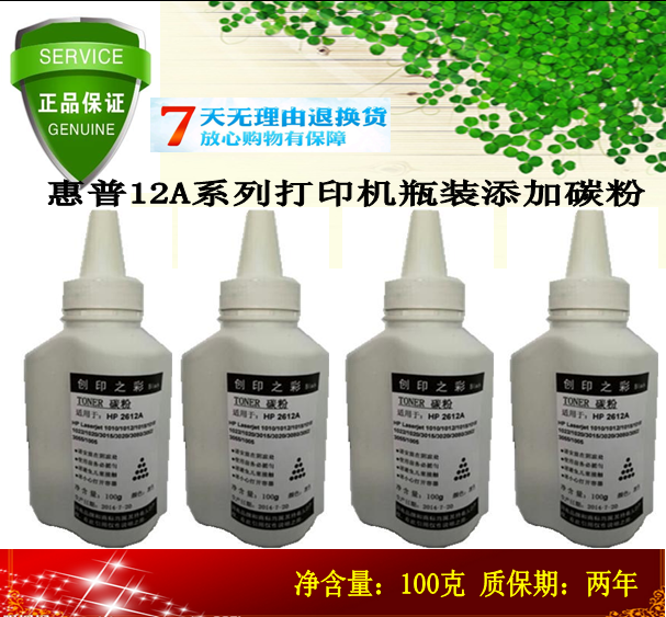Creative color HP 2612 Carbon powder HP1020 M1005 1319 M1005 ce505 12A toner carbon powder