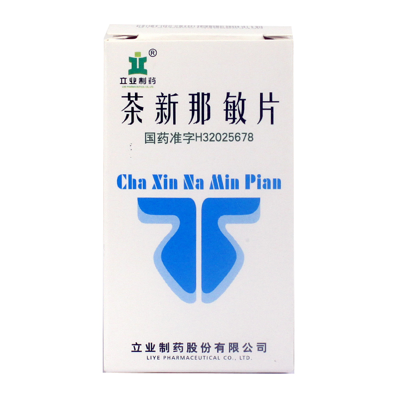 立业 茶新那敏片 60片*1瓶/盒