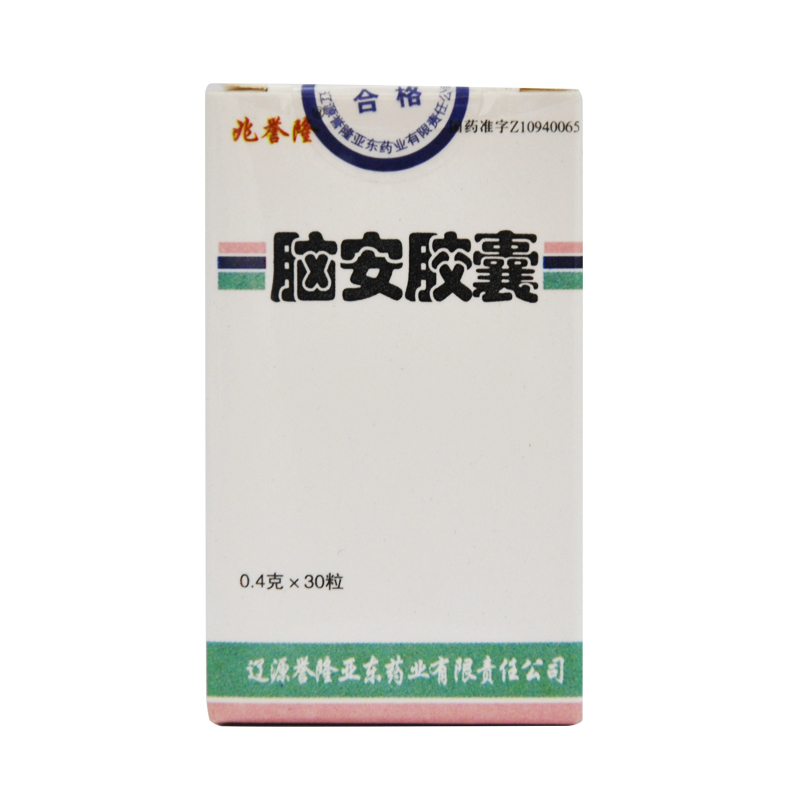 兆誉隆 脑安胶囊 0.4g*30粒*1瓶/盒