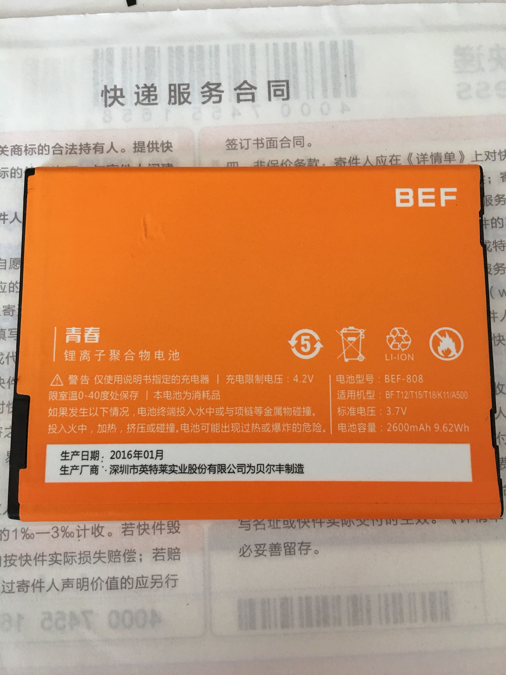 Belfon BF T18 A500 T20 T15 T12 Youth Battery Mobile Battery Cell 2600 mA