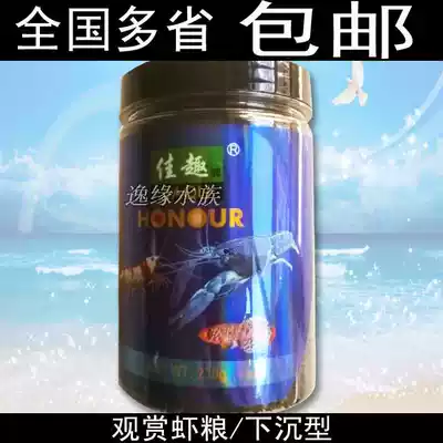 Crayfish shrimp food Crystal shrimp food Ornamental shrimp food Pet shrimp feed submerged small particles enhance color 