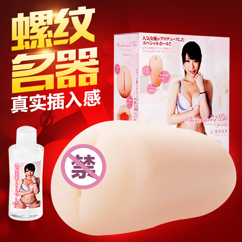 男用飞机杯名器抽插夹吸处女真阴臀倒模成人情趣性用品男性自慰器