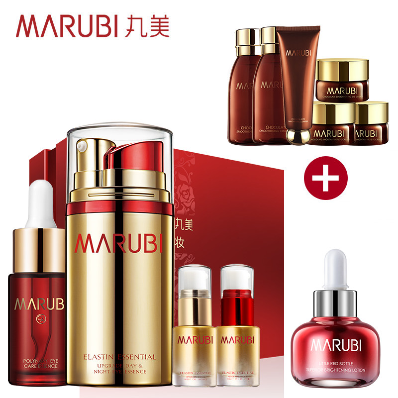 Marubi/丸美丸美眼霜套装日夜眼部精华宠爱礼盒紧致眼袋淡化细纹