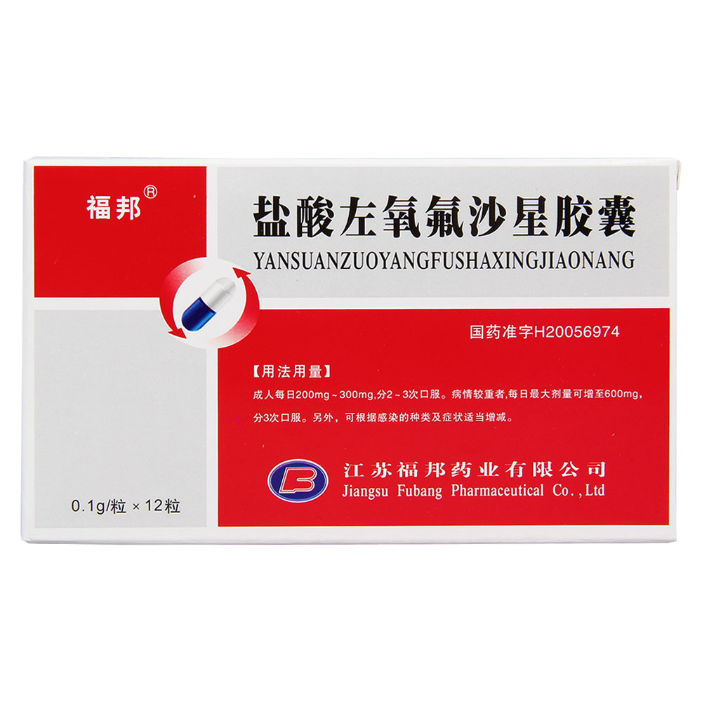 福邦 盐酸左氧氟沙星胶囊 0.1g*12粒/盒