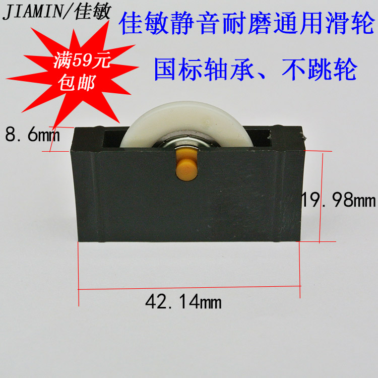 JIAMIN Jiamin G1 2T type glass push knife muted abrasion resistant nylon national standard bearing original pulley