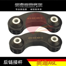 Audi A6L C6 rear balance bar connecting rod stabilizer bar ball head Balance Bar middle hook rear connecting rod