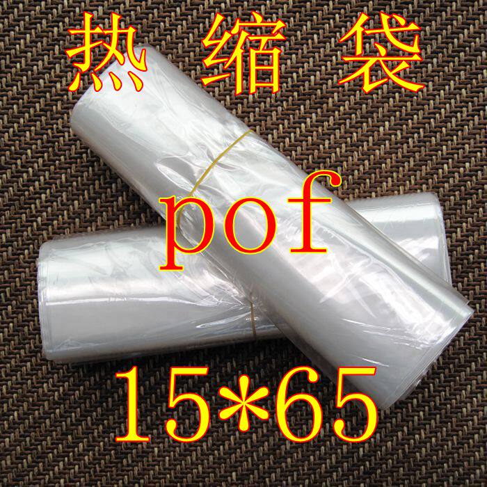 Wallpaper Wallpaper POF heat shrinkable bag heat bag slender 15×65cm packaging bag packaging film 12 yuan 100