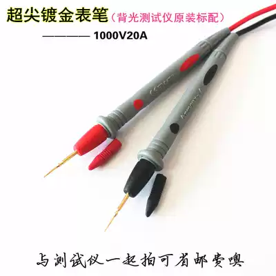 Fine tip CE certification original universal meter pen special tip gold-plated meter pen instrument Universal 20A1000V pen line