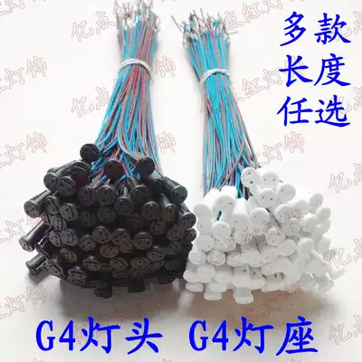 Crystal lamp G4 lamp holder led socket G4 lamp holder wire holder G4 bulb ceramic plug 12V small plug bulb accessories