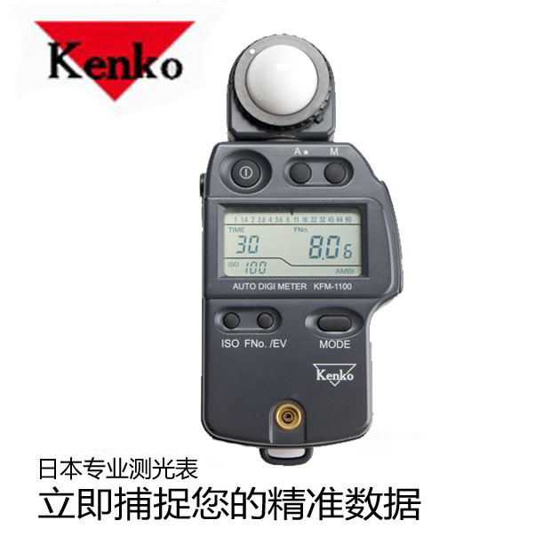 Kenko Ken High KFM-1100 Photometric Sheet Incident Reflex Flash Movie Mode Original Beauty Can 5F