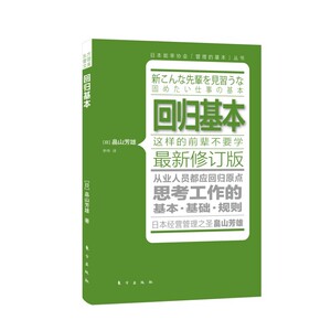 回归基本