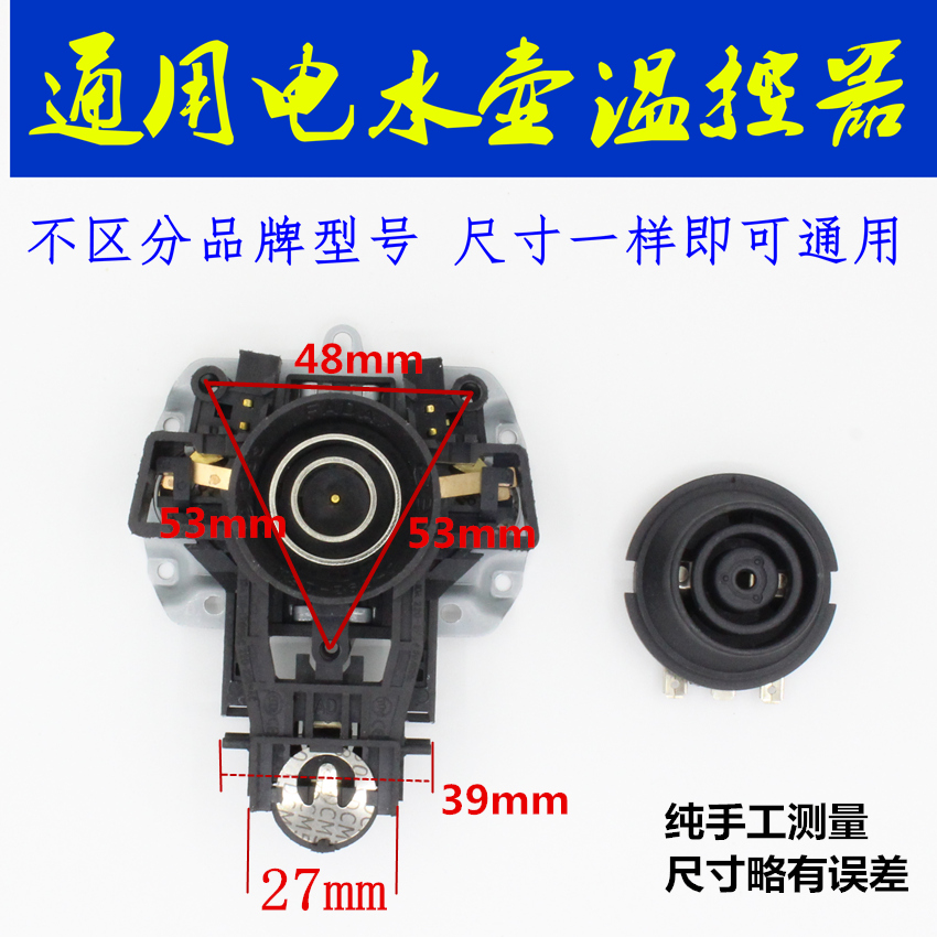 Factory direct quick cooker thermostat connector base coupler KSD-169-1 quick cooker accessories