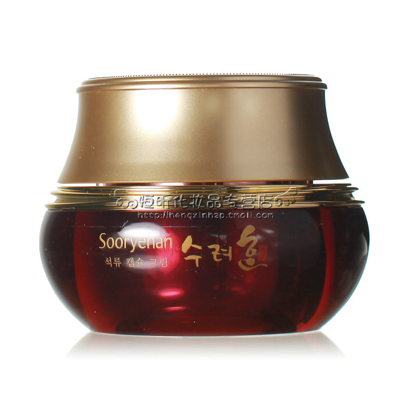 秀雅韩石榴精华霜45G 面部精华 面霜 改善肌肤 保湿 正品