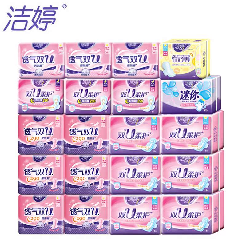 洁婷双U棉柔卫生巾组合日用240mm夜用290mm姨妈巾特惠套装共147片