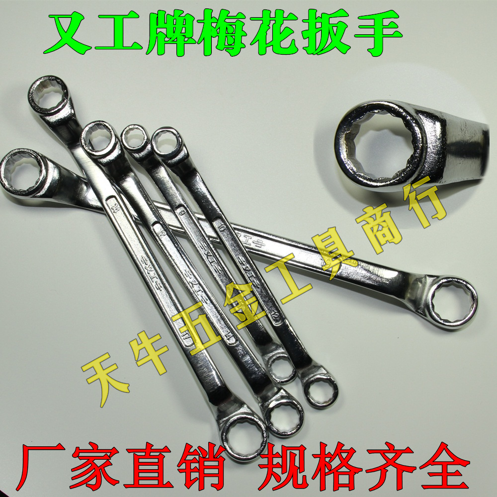 Again work card Plum wrench double head Plum Wrench Eye Wrench Steamers 6x7-41x46 specs complete