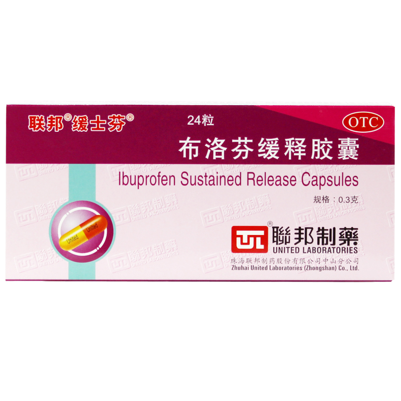 联邦缓士芬 布洛芬缓释胶囊 24粒 缓解疼痛 头痛 牙痛 感冒发热