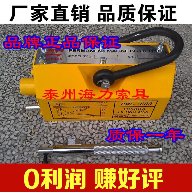 2T permanent magnet suction cup permanent magnet hoisting machine Magnetic suction suction magnetic suction manufacturer for straight supply for one year-Taobao