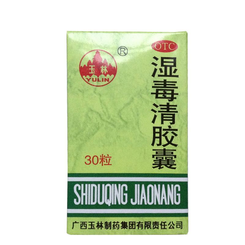 玉林 湿毒清胶囊0.5g*30粒/盒 养血润肤 祛风止痒 KL