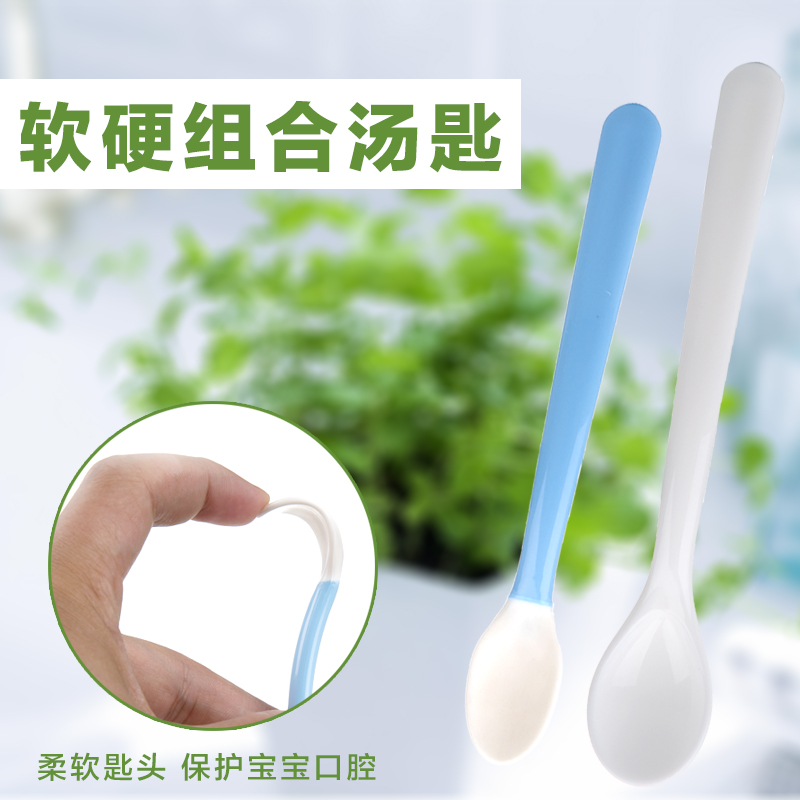 2只装 新生儿软头勺子 婴儿米糊勺宝宝吃饭勺训练匙辅食喂养餐具