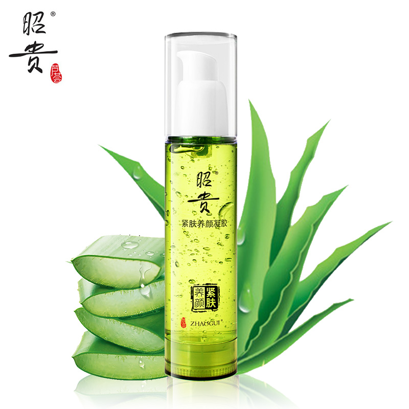 昭贵紧致凝胶50g减皱抗衰保湿滋润保湿补水胶